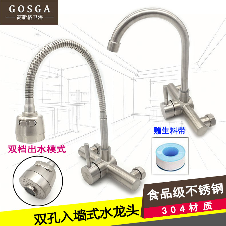 304 food grade stainless steel in-wall rotatable universal shower faucet Kitchen balcony basin faucet