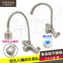 304 food grade stainless steel in-wall rotatable universal shower faucet Kitchen balcony basin faucet