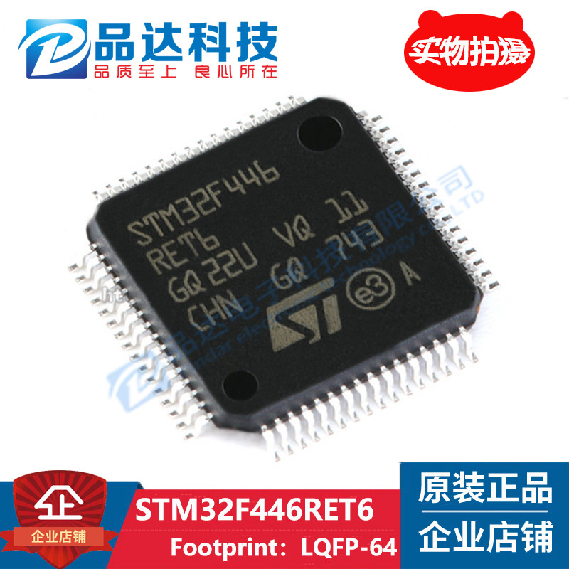 New original STM32F446RET6 ZET6 RCT6 chip original spot package 10