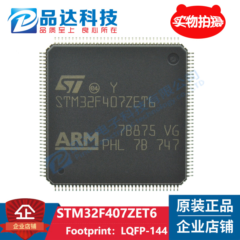 Imported original STM32F407ZET6 QFP144 STM32F407 407ZG 407VE fake one penalty ten