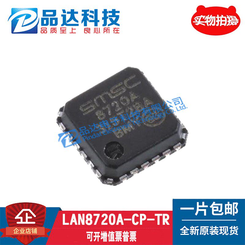 New original LAN8720A-CP-TR 8720AI Ethernet chip QFN-24 transceiver isolation