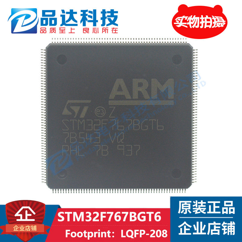 STM32F767BGT6 STM32F767BGT6 QFP208 STM32F767IG STM32F767 STM32F767 one penalty ten