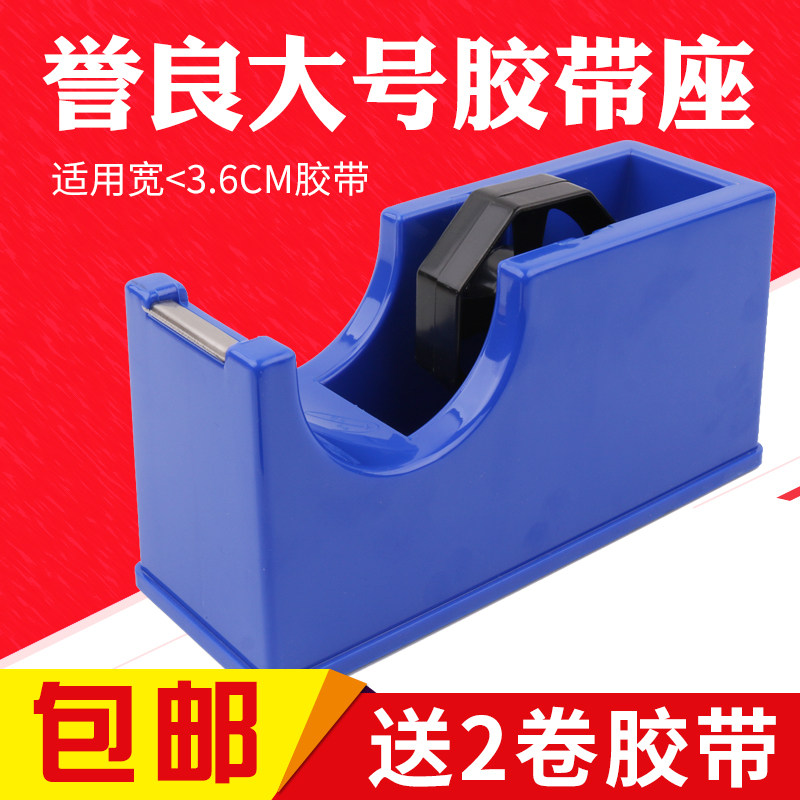 Renowned adhesive tape seat adhesive paper machine large number small number two-purpose adhesive tape table transparent rubberized adhesive tape cutter table