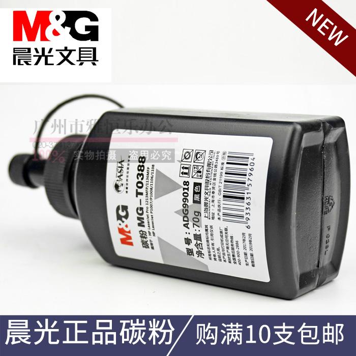 Full 10 Chenguang MG-T0388 plus black toner suitable for high-quality durable toner for HP printers