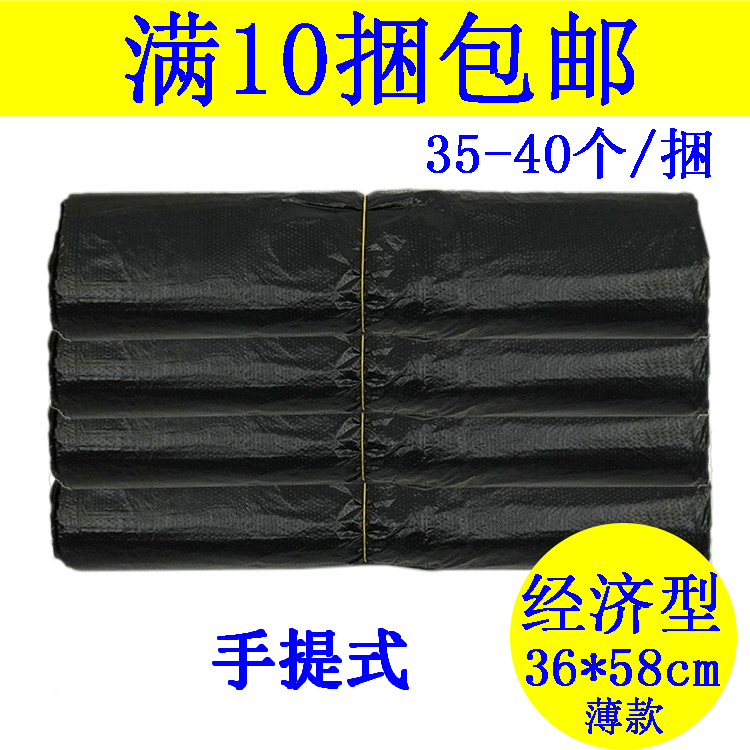 Portable garbage bag black plastic bag vest style CUHK 36 x 58cm Economy type household disposable