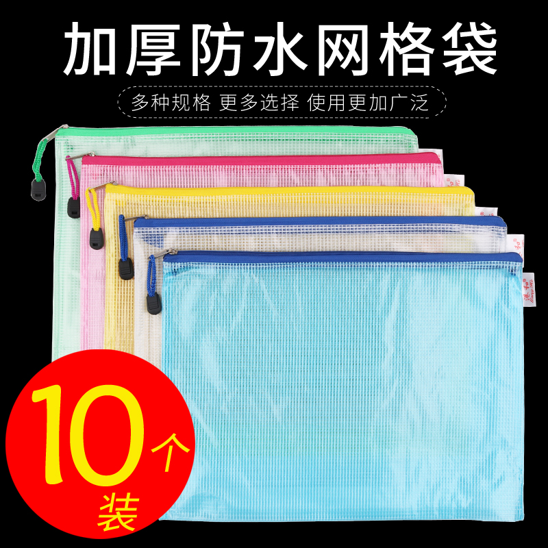 Port and Grid Necklace Document Bag a3 a3 a4 a5 a5 File Bags Thickened Transparent Cashier Bag Office Supplies