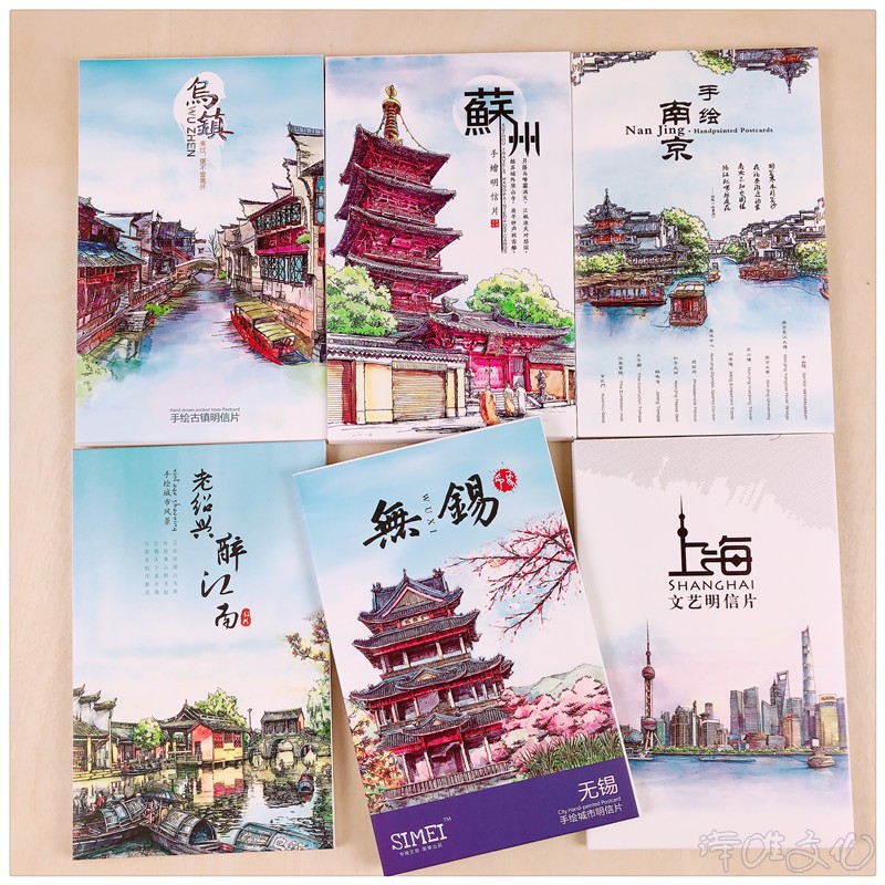 Hand painted city Impressions postcards Shanghai Nanjing Wuxi Suzhou Shaoxing Wuzhen Tourism Memorial Business Cards