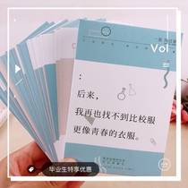 Together with the window simple pure color literature and art postcards students graduation season Youth message do not say goodbye greeting cards