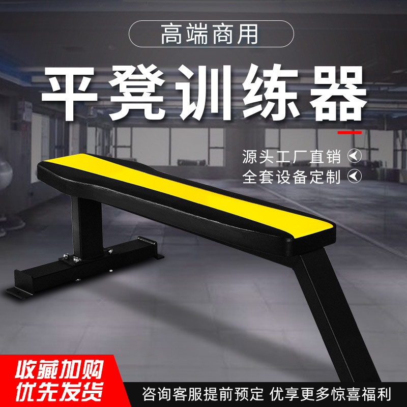Dumbbell stool Commercial gym Professional flat barbell bench press Asuka biceps multi-function training chair Household