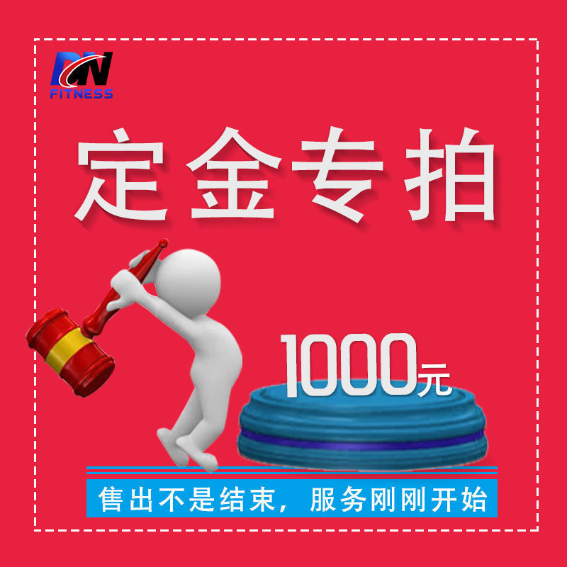 Special auction for deposit, special auction for equipment deposit, special auction for equipment final payment, no refund is supported for the auction