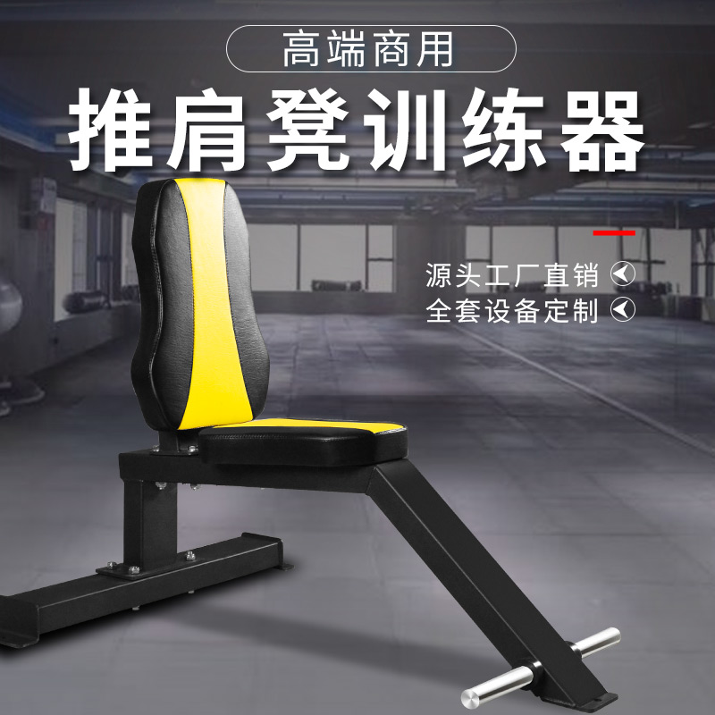Right angle push shoulder stool commercial gym professional equipment Full set of weightlifting equipment dumbbell barbell multi-function training chair