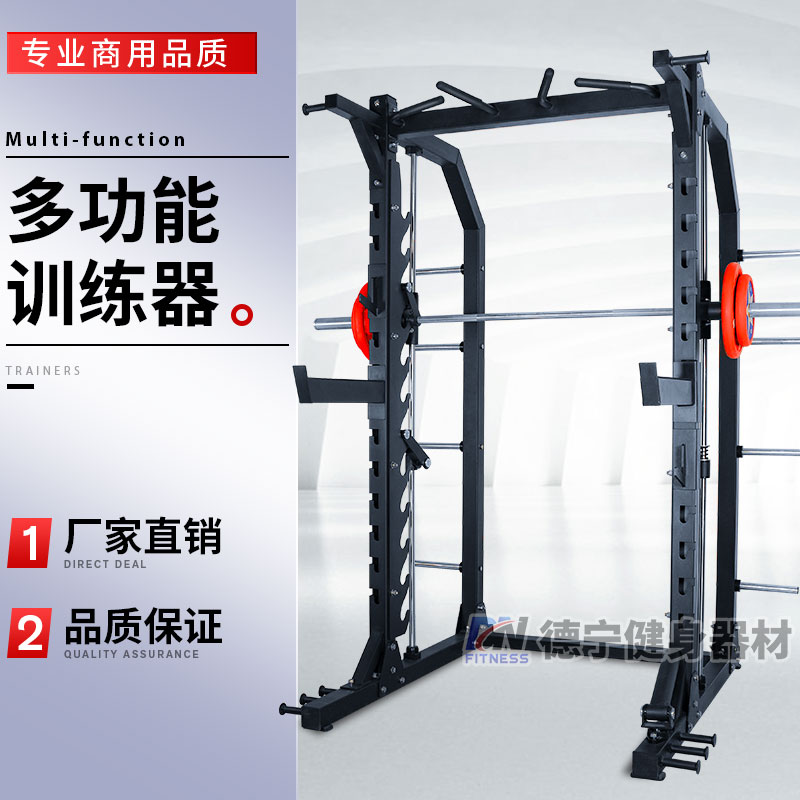 Smith machine free squat bench press commercial gym special equipment full set of multi-functional comprehensive trainer