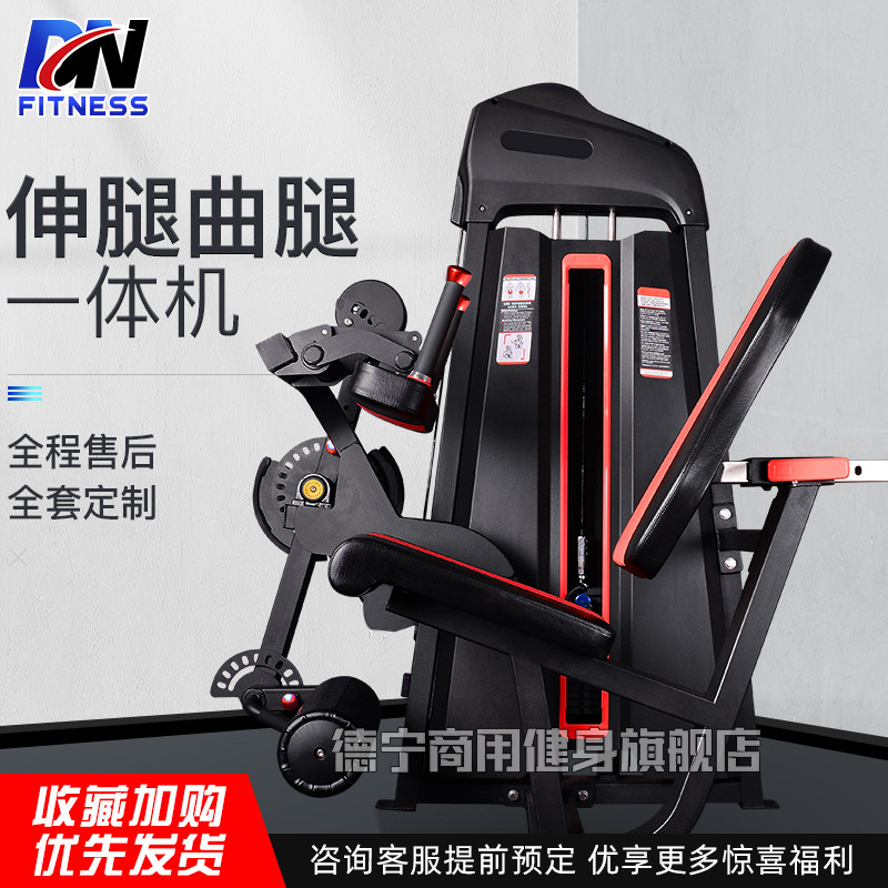 Leg extension and leg lift All-in-one machine Commercial gym professional equipment Full set of large prone leg bending training equipment