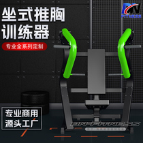 Seated chest press trainer commercial gym professional equipment complete set of Bumblebee comprehensive strength sports equipment