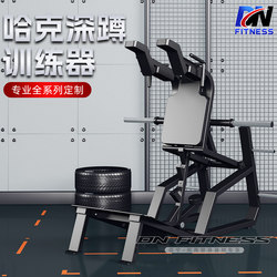 Hick Squat Machine Commercial Gym Special Training Equipment Complete Set of Large Leg Muscle Comprehensive Sports Equipment