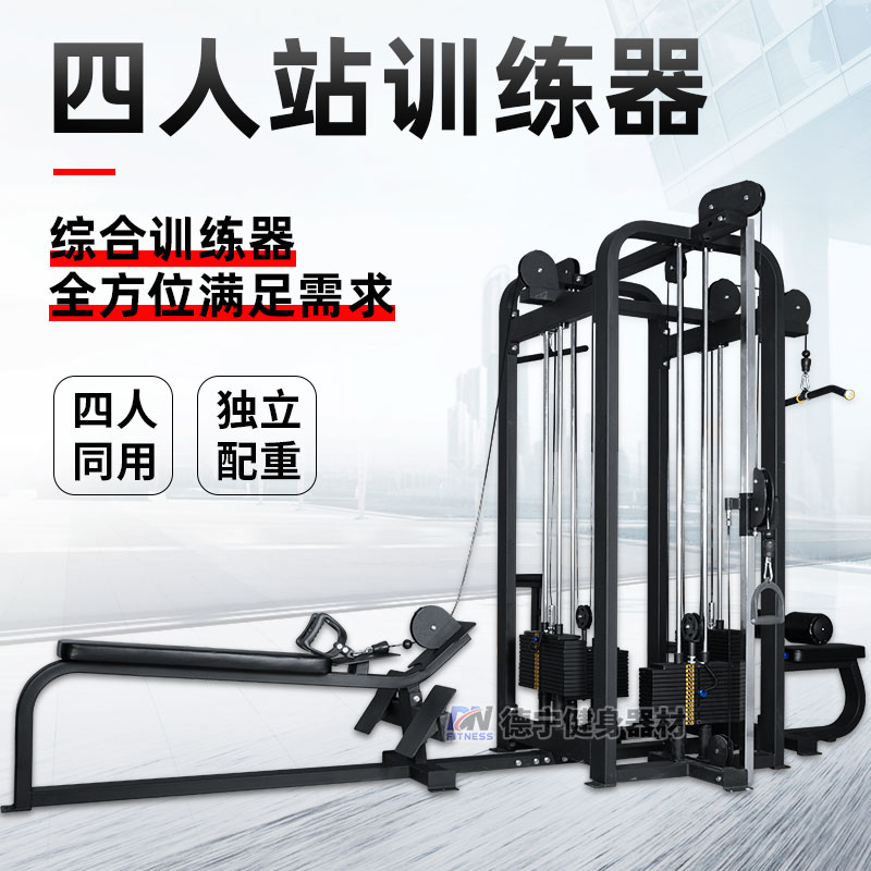 Four-seat multi-station commercial gym special equipment full set of high pull low pull back chest two heads three heads abdomen