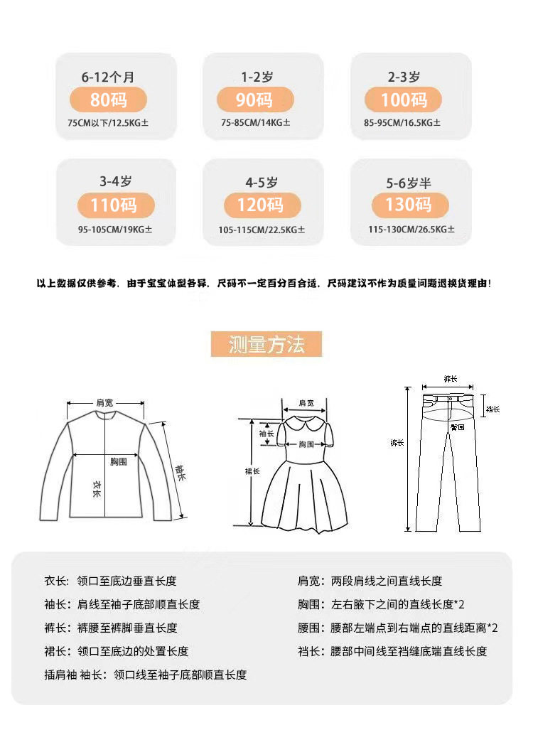 新款尺码表