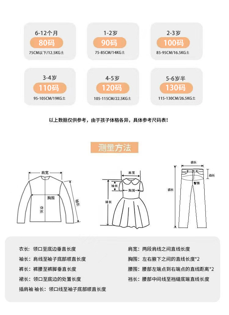 尺码表~