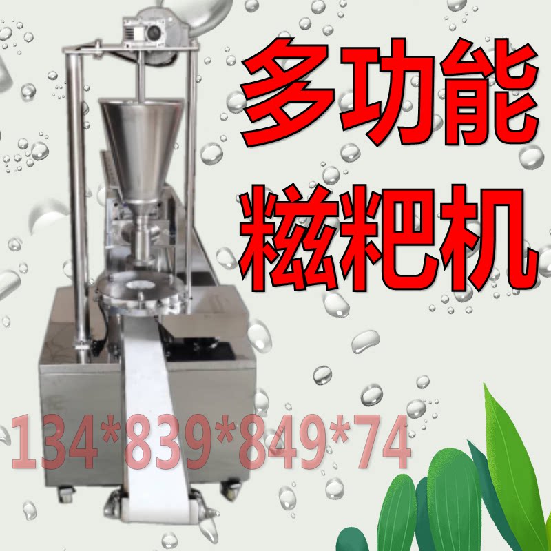 Sugar Rice Cake Machine SAMBA MACHINE COMMERCIAL FULL AUTOMATIC RICE CAKE WHITE RICE CAKE WHITE RICE CAKE GLUTINOUS RICE CAKE PRINTED SMALL MAKE BUNGLER BAIT BLOCK MACHINE