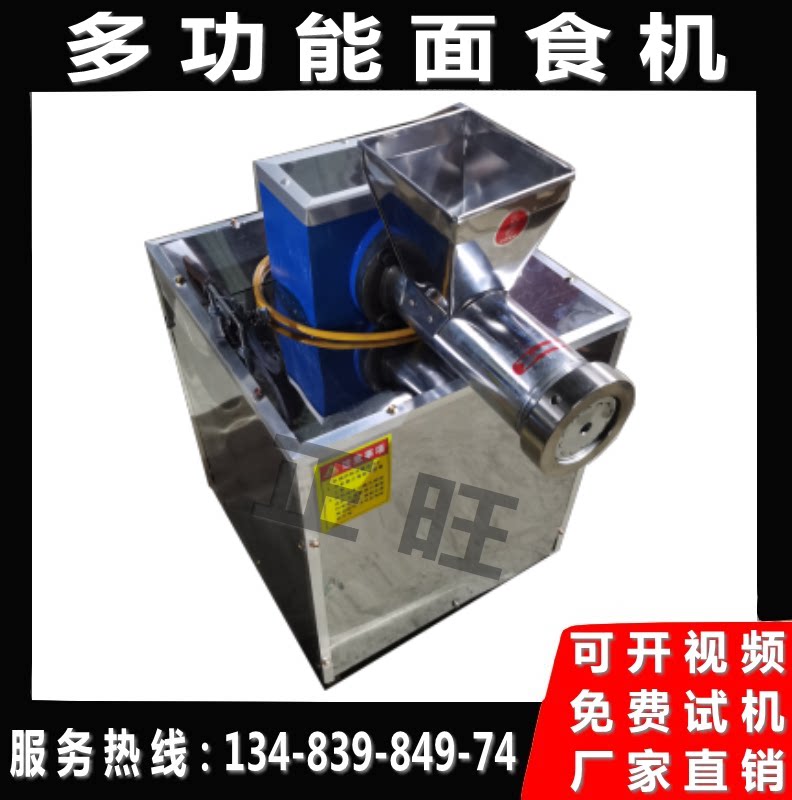 Multi-function pasta machine commercial shell crisp household to make cat ears pizza roll screw noodle conch noodle machine new product