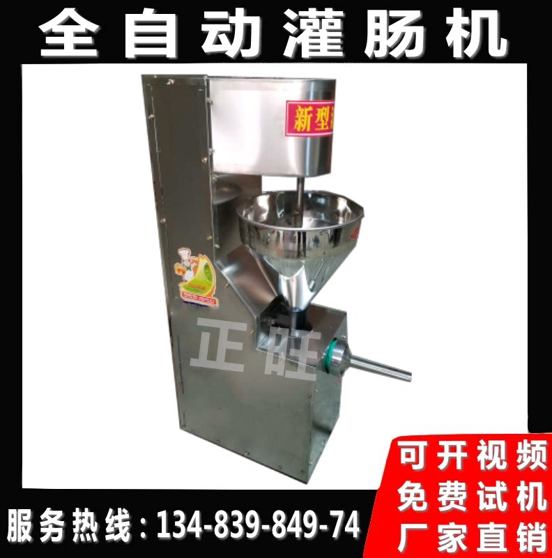 Enema machine fully automatic commercial large-scale stainless steel sausage red sausage egg sausage machine household electric sausage machine