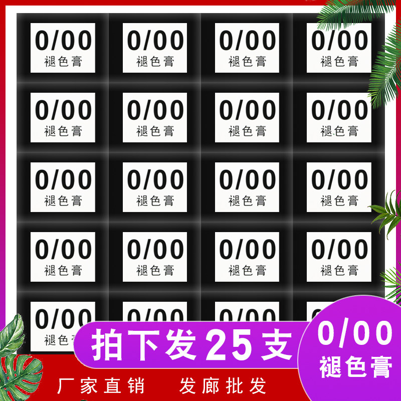 Hairdresser Special 0 00 Fade Cream Hair Salon single branch Dyeing Cream Hair shop Retreat Pink whitedose 000 Dyeing Cream