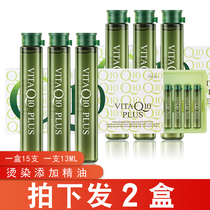 Barber shop hair salon special Q10 hair care essential oil perm hair dye to remove potion monosodium glutamate oil Pre-Hot care essence oil