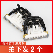 Electric scissor head accessories hair clipper charging electric clipper head haircut electric scissors cutter head accessories