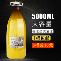 Vat shampoo barber shop 5000ml Big Bottle shampoo hair salon salon Bath hotel special shampoo