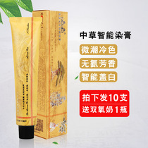 Dyeing cream barber shop special single micro tide color cover white hair hair cream hair salon single color cream hair dye wholesale
