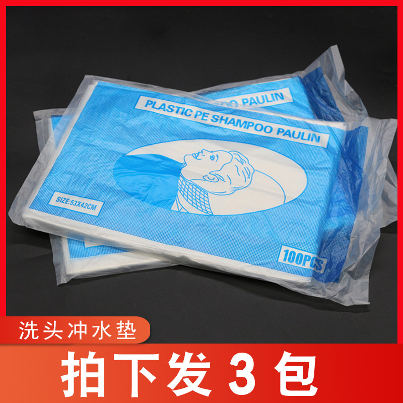 Hairdresser shop disposable film waterproof mattress pad plastic bag flushing film mat neck hair shampoo shoulder