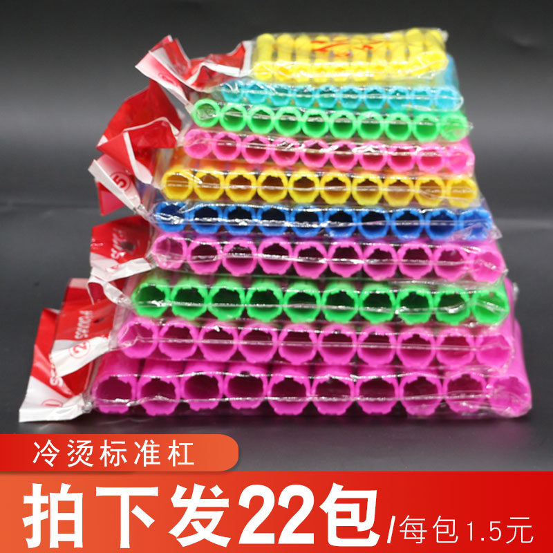 Perm volume bar curling tool cold perm standard bar hairdressing bar curling bar extra large pole plastic bar