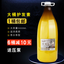 Hotel hair salon Barber shop special bucket conditioner big bottle bucket conditioner cream hair film 5000ml