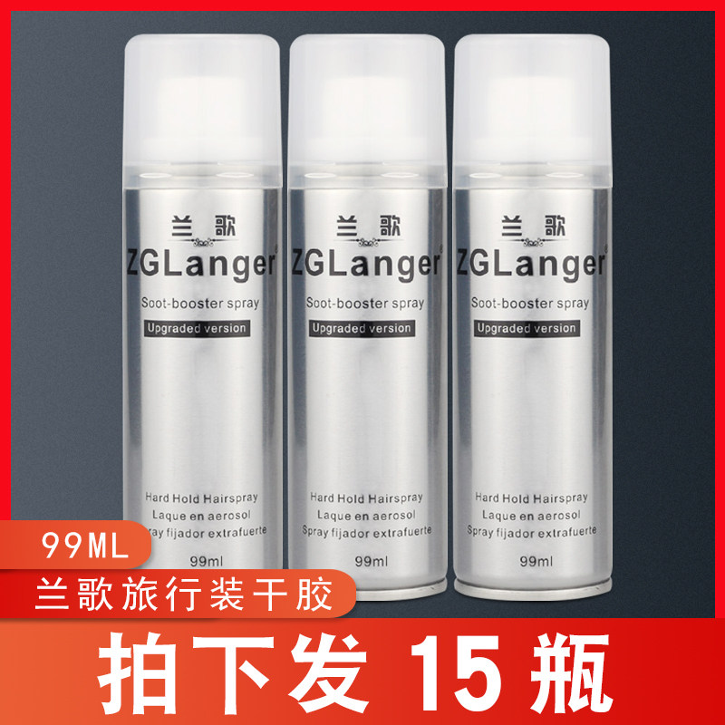 Lan song hair gel can get on plane can be too high iron mini travel fit small bottle styling spray hair gel gel water 99ml