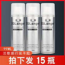 Lan Ge hairspray can be on the plane and can pass the high-speed rail mini travel bottle setting spray dry gel water 99ml