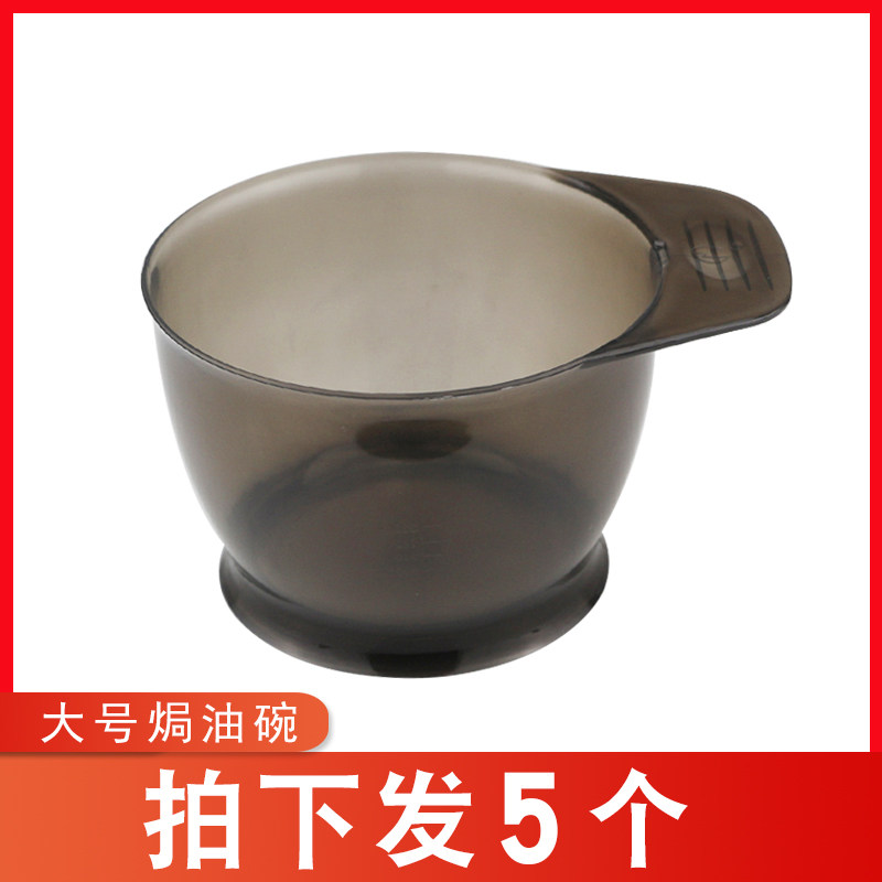 Hair bowl dye bowl dedicated dye bowl deepened thickening coating bowl dyeing tool household mask bowl
