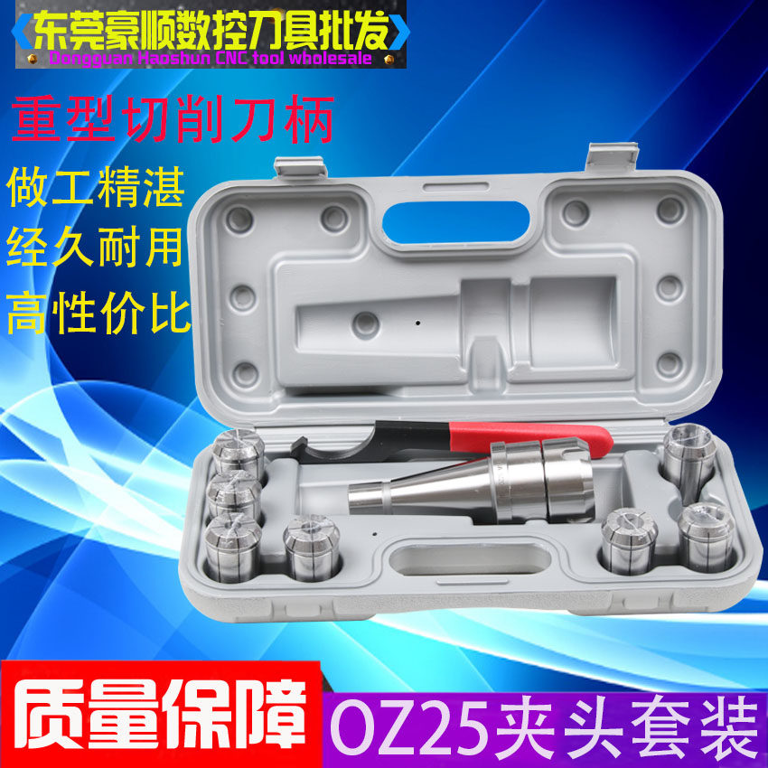 Cannon Tower Milling Machine Quick Change Milling head NT30 milling cutter handle suit NT40 spindle jacket R8 head OZ25 clamp group