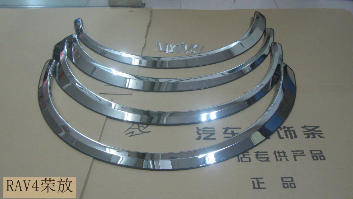  ToyotaRV4 special widened wheel brow 16-18 Rong placed retrofit wheel shell decoration strip 15 RAV4 wheel brow