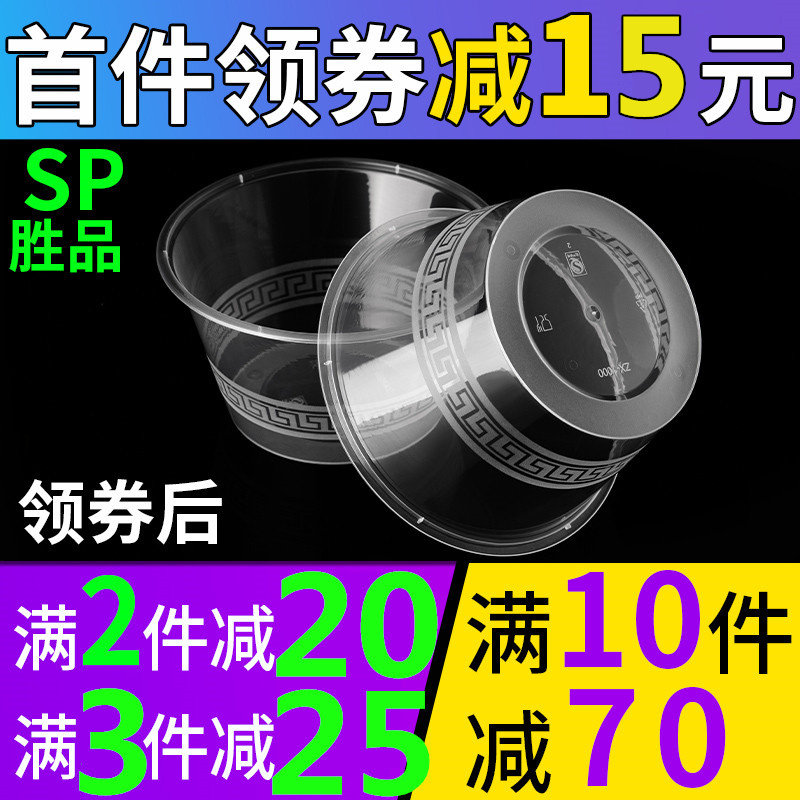 Sheng Pi round 1000ML disposable lunch box plastic packing thick transparent take-out lunch box fast food lunch soup bowl