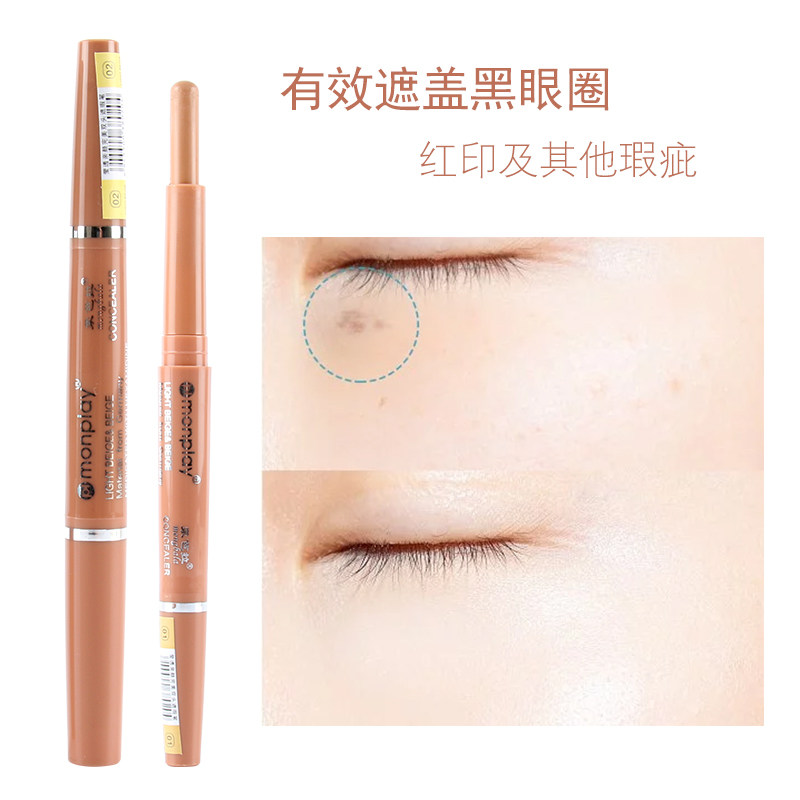 Confidential Double-head Confidential Monbara Cover Cover-covered Pox Printing Tattoo Freckled Eyebrow Lip Cover