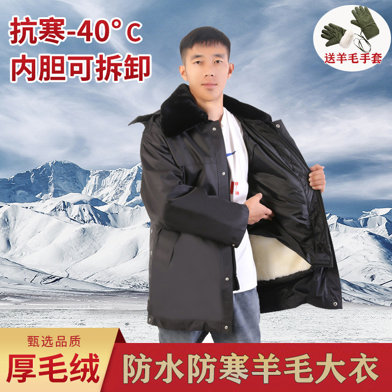 Winter sheepskin military cotton coat multi-functional waterproof thickened fur integrated security cold-proof cotton-padded jacket labor insurance work clothes