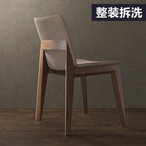 Nordic solid wood dining chair household makeup chair modern minimalist desk chair removable and washable casual restaurant chair