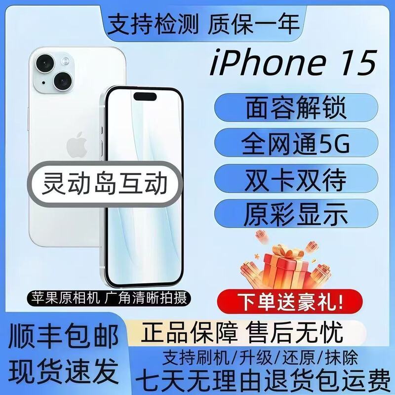 Apple iPhone 15 Is a Cost-Effective Alternative to the Apple 15 Plus, with a Large Screen, Genuine Product, and Full Network Compatibility 5g Smartphone