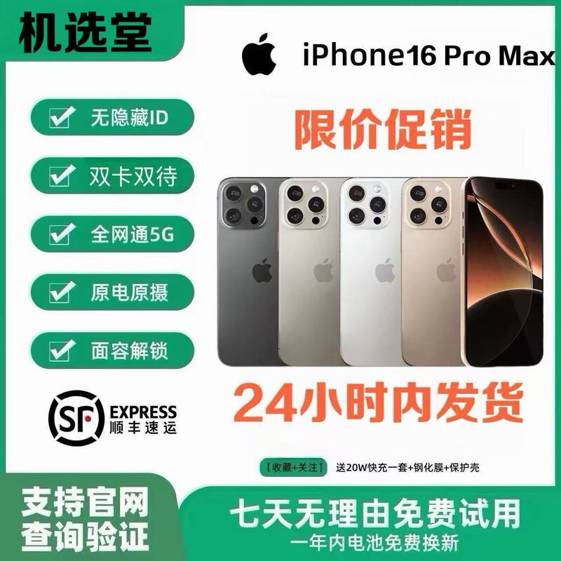 Apple iPhone 16 Pro Max Large Screen 6.9inch Dynamic Island Cost-Effective High-Performance Phone