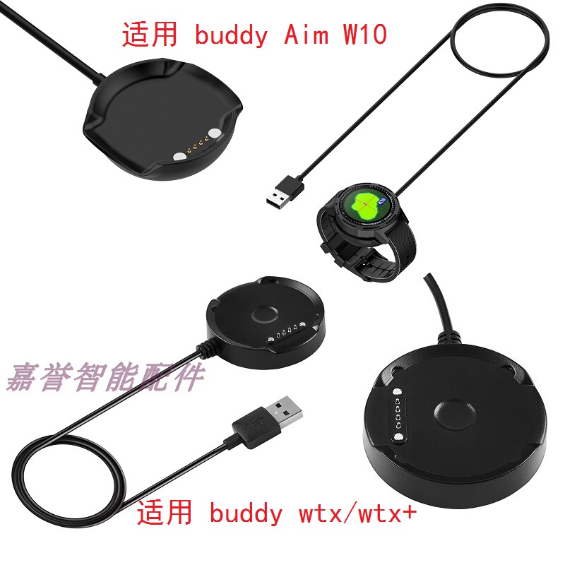 Suitable for Golfbuddy Golf Wtx3 Smart Watch Charger Aim W10 Charging Cable with Data Function