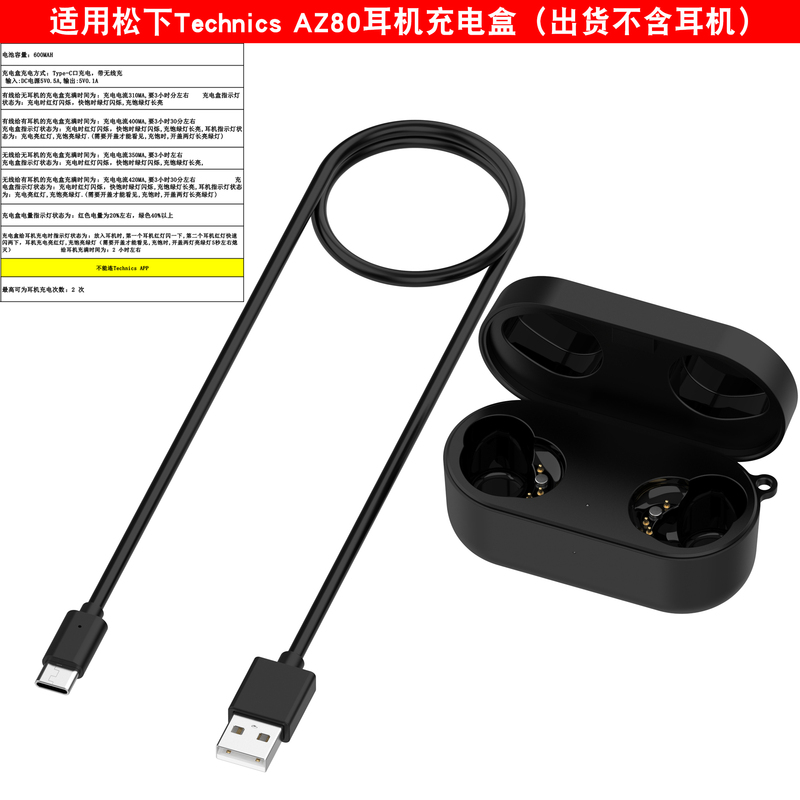 Suitable for Panasonic Az80 Charging Box Wireless Bluetooth Headphones Technics Az80 Charging Case Storage Box