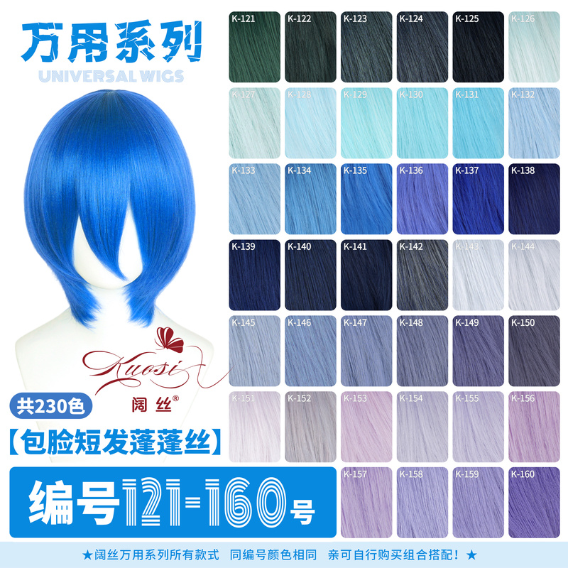 Wide Silk Fluffy Silk Versatile Short Hair Face-Framing Short Hair Corn Silk Embossed Cosplay Anime Wig Hair Girl Cosplay