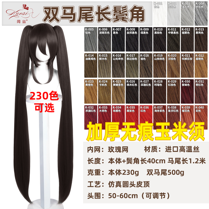 Wide Silk Universal Cosplay Wig with Double Ponytails, Long Sideburns, Face-Slimming Short Hair, Seamless Corn Silk Fluffy Hair