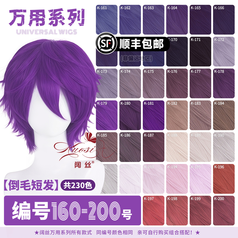 Kuosi Versatile Reverse Curl Cosplay Wig Thickened Reverse Hair Style Short Hair Bundle 230 Color Anime Rose Net Wig
