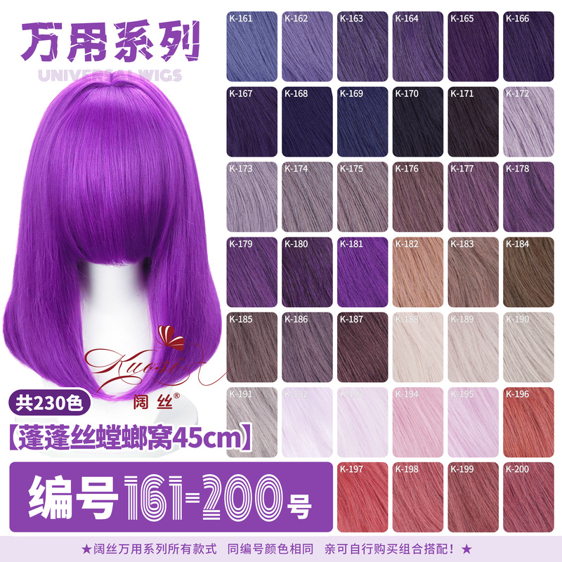 Wide Silk Universal 45cm Seamless Corn Silk Mantis Nest Medium-Long Hair Fluffy Silk Long Scalp Cosplay Wig Multi-Color Wide Silk Universal 45cm Seamless Corn Silk Mantis Nest Medium-Long Hair Fluffy Silk Long Scalp Cosplay Wig Multi-Color